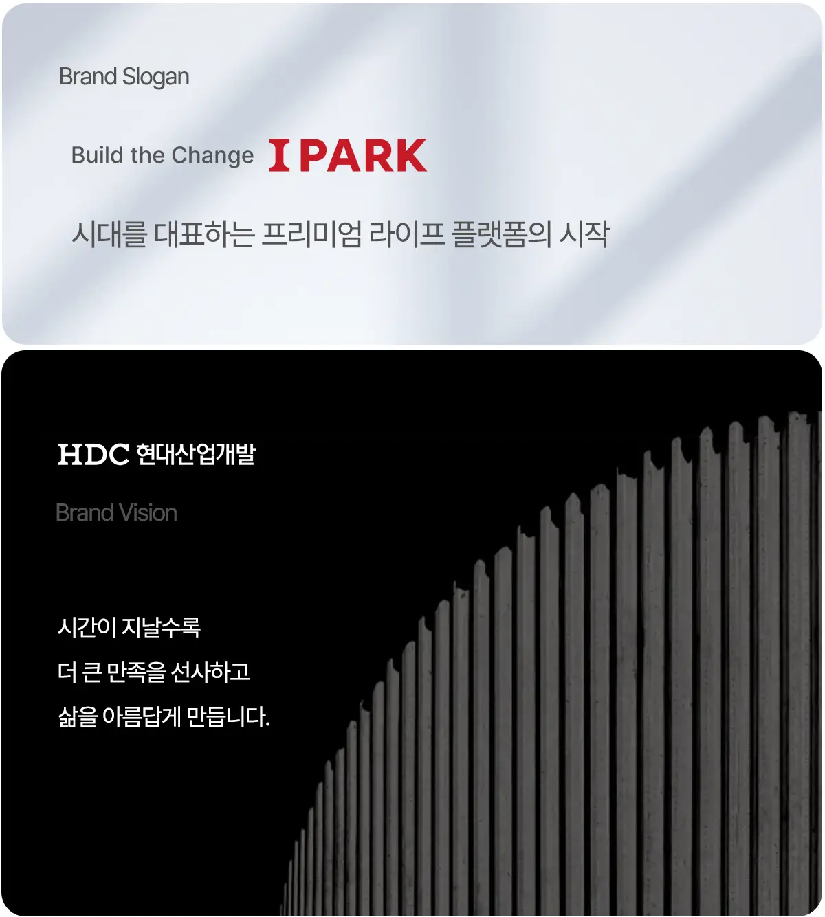 HDC현대산업개발 로고